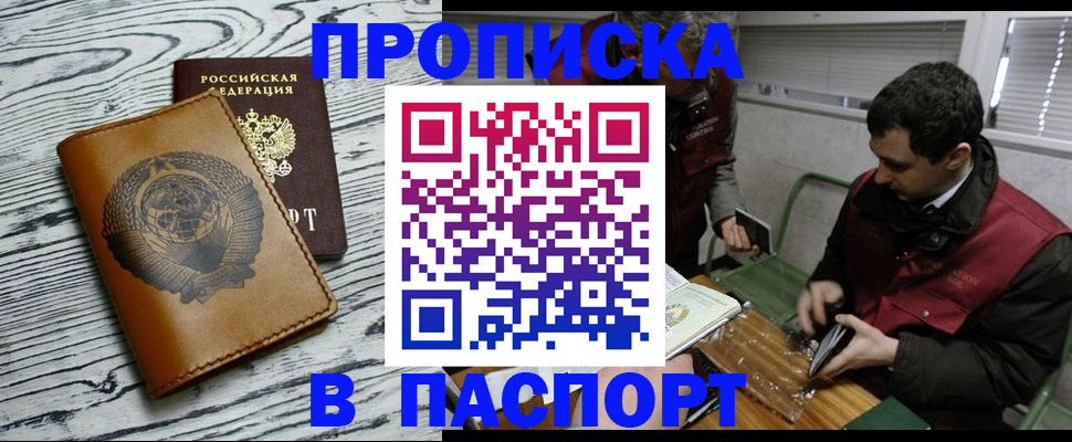 временная регистрация адрес в Кушве