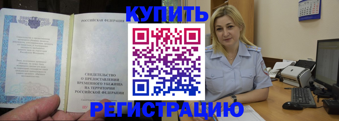 прописка регистрация в Кушве