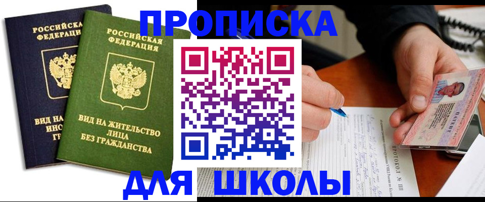 временная регистрация надежно в Кушве
